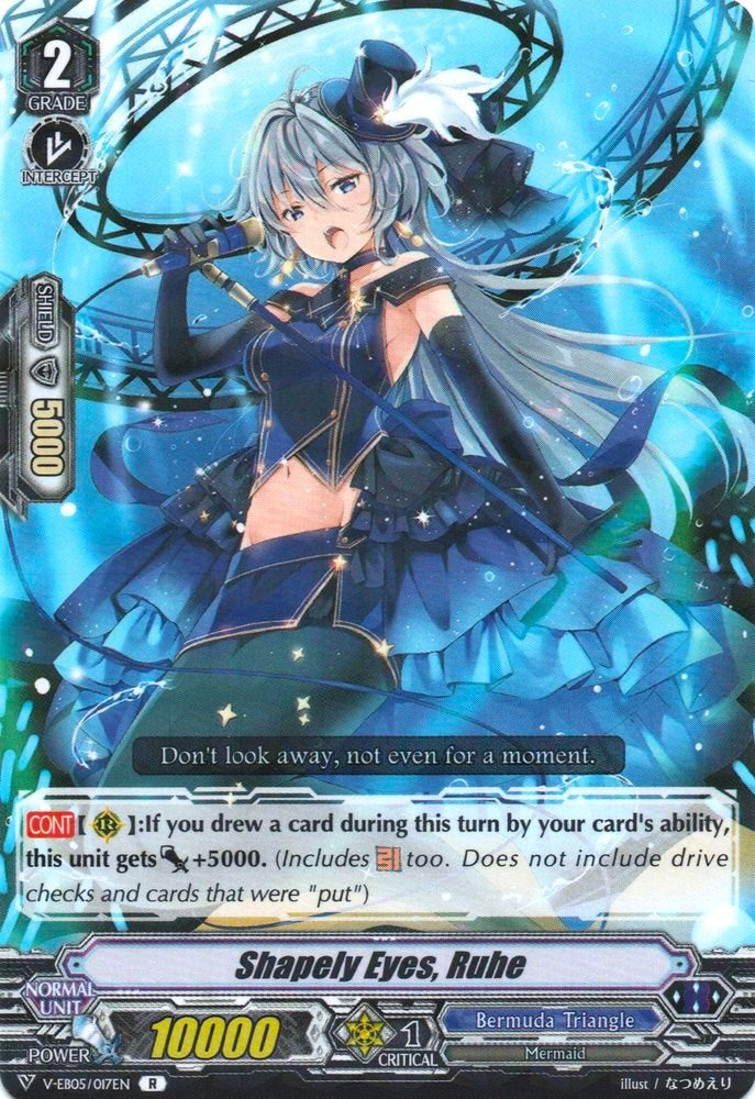 Shapely Eyes, Ruhe (V-EB05/017EN) [Primary Melody]