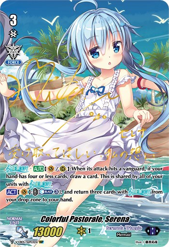 Colorful Pastorale, Serena (Gold Signature) (V-EB05/SSP03EN) [Primary Melody]