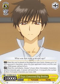 Toya: Concerned Big Brother (CCS/WX01-011 R) [Cardcaptor Sakura: Clear Card]