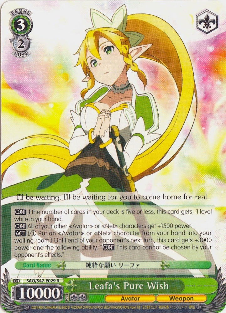 Leafa's Pure Wish (SAO/S47-E029 R) [Sword Art Online Re: Edit]