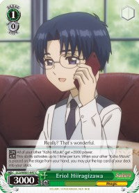 Eriol Hiiragizawa (CCS/WX01-047 C) [Cardcaptor Sakura: Clear Card]