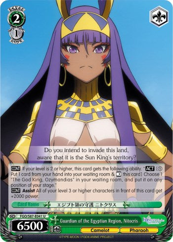 Guardian of the Egyptian Region, Nitocris (FGO/S87-E041 U) [Fate/Grand Order THE MOVIE Divine Realm of the Round Table: Camelot]