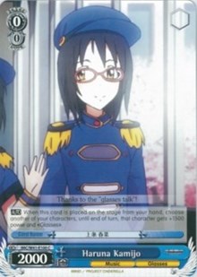 Haruna Kamijo (IMC/W41-E100 C) [The iDOLM@STER Cinderella Girls]