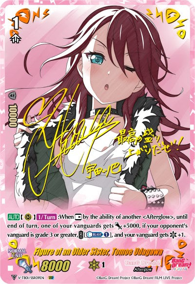 Figure of an Older Sister, Tomoe Udagawa (V-TB01/SSR09EN) [BanG Dream! FILM LIVE]