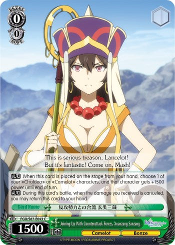 Joining Up With Counterattack Forces, Xuanzang Sanzang (FGO/S87-E043 C) [Fate/Grand Order THE MOVIE Divine Realm of the Round Table: Camelot]