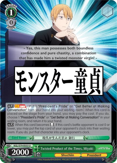 Twisted Product of the Times, Miyuki (KGL/S79-E033 U) [Kaguya-sama: Love is War]