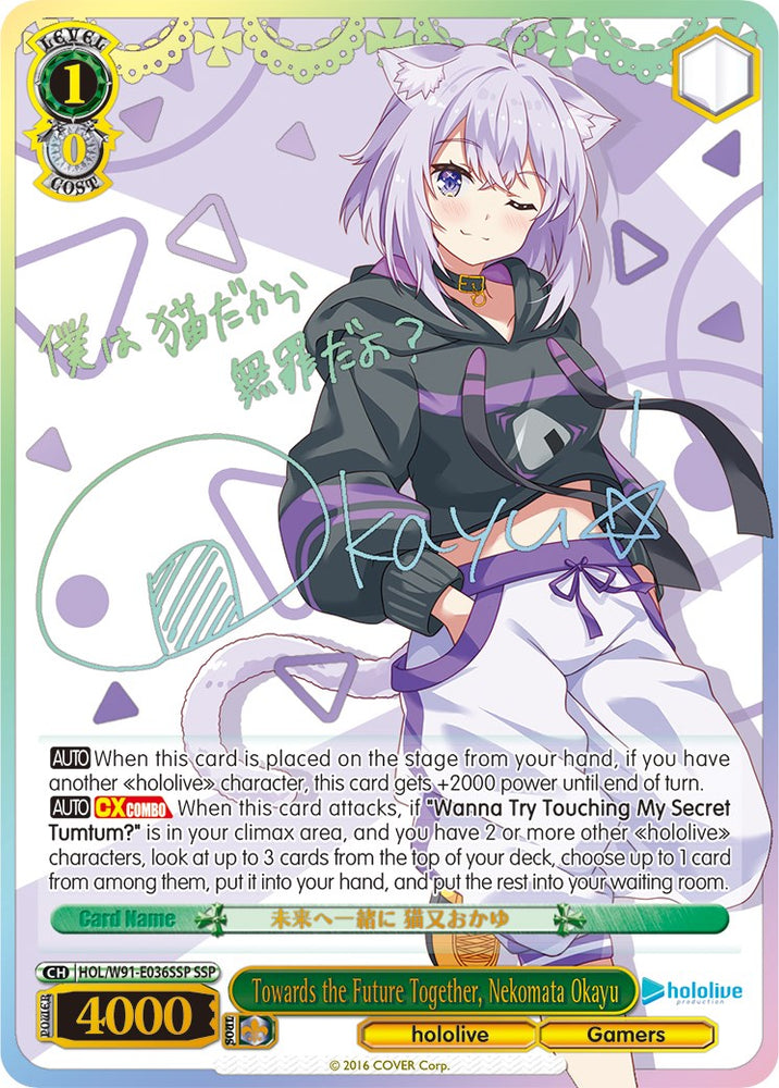 Towards the Future Together, Nekomata Okayu (HOL/W91-E036SSP SSP) [hololive production]