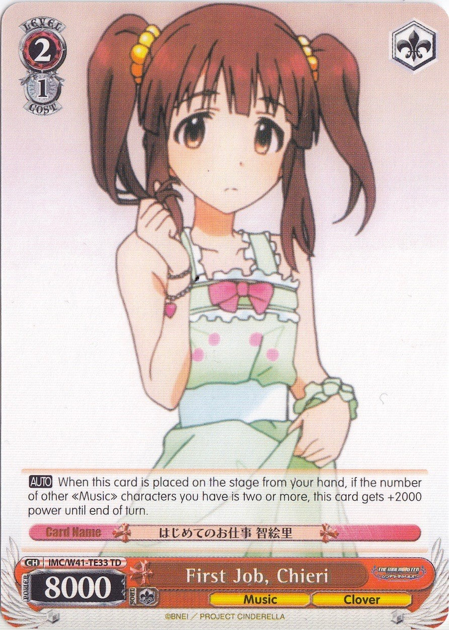 First Job, Chieri (IMC/W41-TE33 TD) [The iDOLM@STER Cinderella Girls]