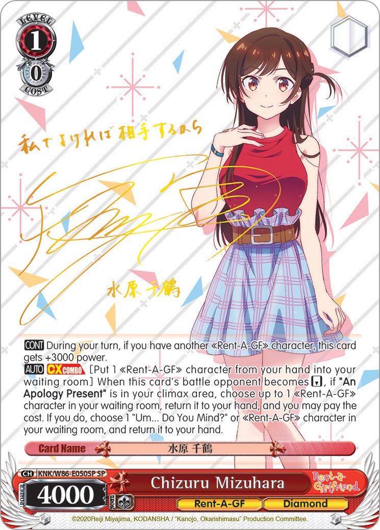 Chizuru Mizuhara (KNK/W86-E050SP SP) [Rent-A-Girlfriend]