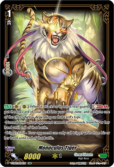 Monoculus Tiger (V-EB10/SSR06EN) [The Mysterious Fortune]