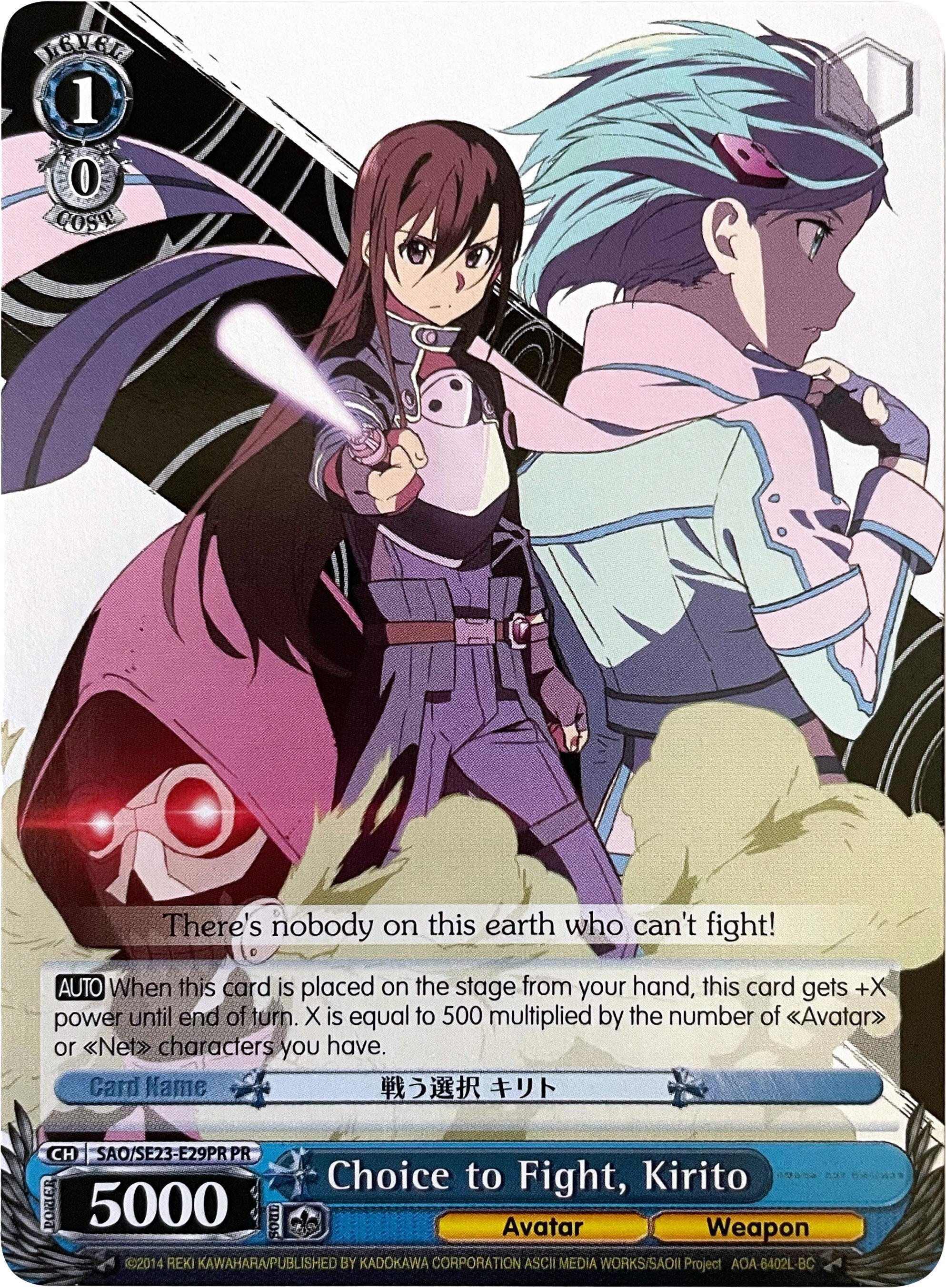 Choice to Fight, Kirito (SAO/SE23-E29PR PR) (Promo) [Sword Art Online II]