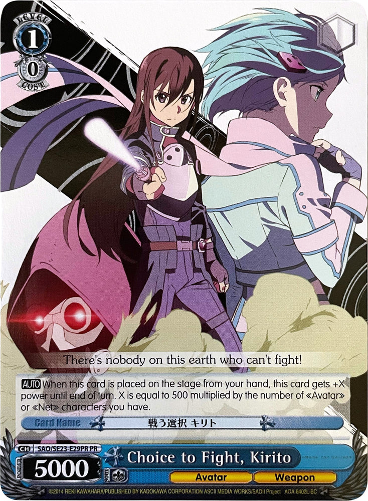 Choice to Fight, Kirito (SAO/SE23-E29PR PR) (Promo) [Sword Art Online II]