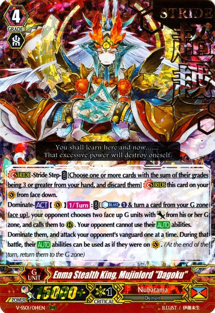 Enma Stealth King, Mujinlord 