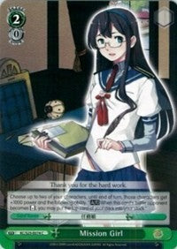 Mission Girl (KC/S25-E074 C) [KanColle]