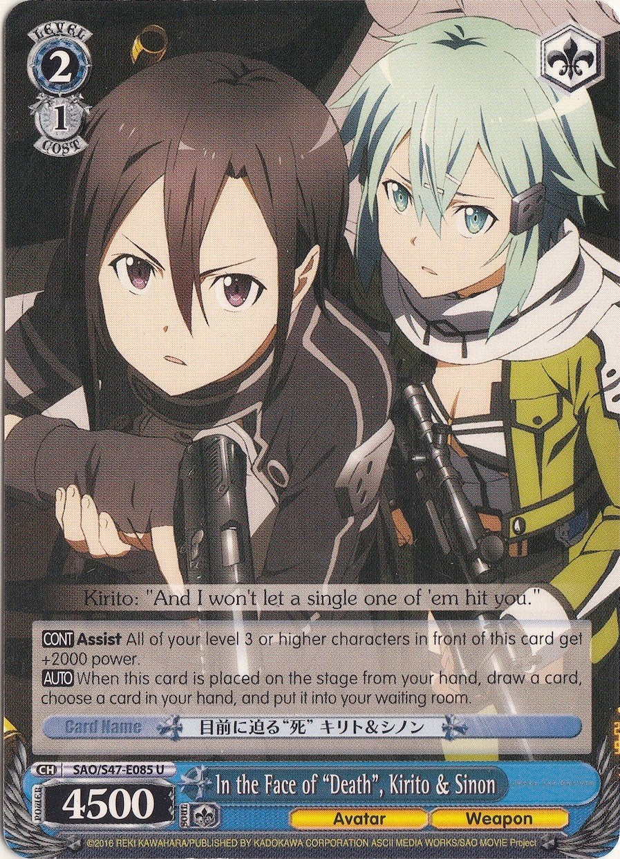 In the Face of “Death”, Kirito & Sinon (SAO/S47-E085 U) [Sword Art Online Re: Edit]