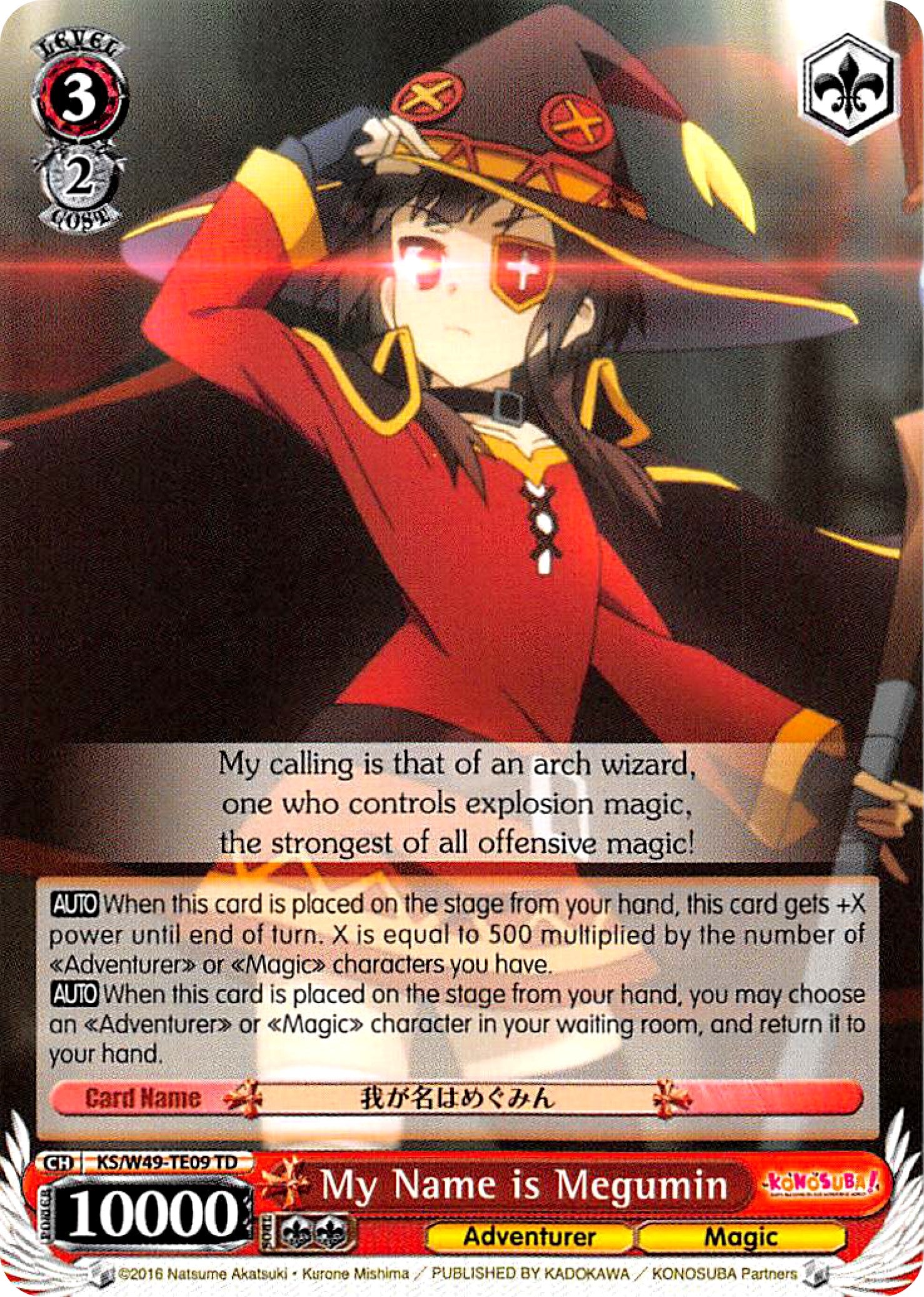 My Name is Megumin (KS/W49-TE09 TD) [KonoSuba]