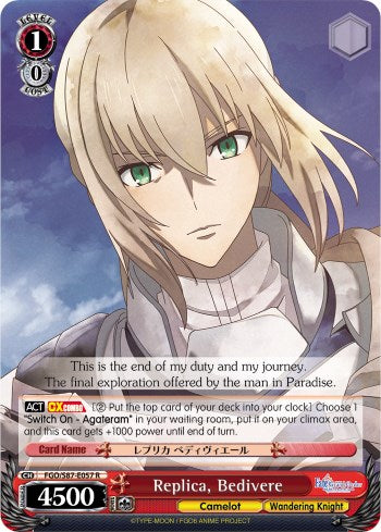 Replica, Bedivere (FGO/S87-E057 R) [Fate/Grand Order THE MOVIE Divine Realm of the Round Table: Camelot]