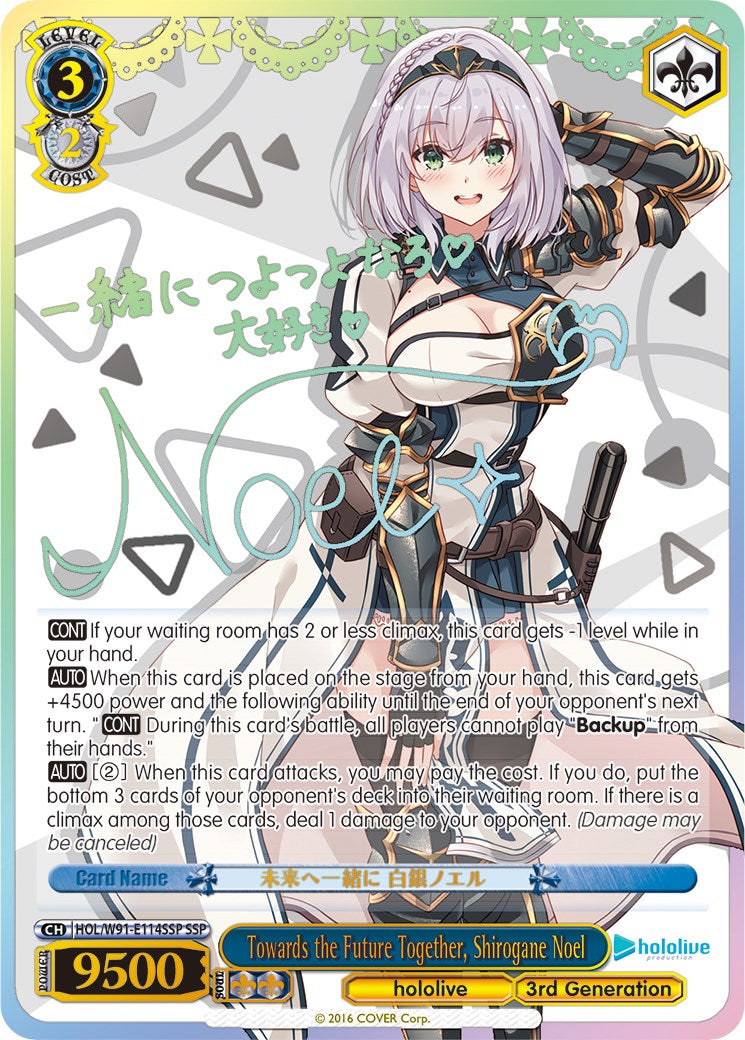 Towards the Future Together, Shirogane Noel (HOL/W91-E114SSP SSP) [hololive production]