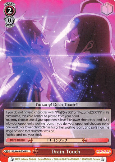 Drain Touch (KS/W49-E065 U) [KonoSuba]
