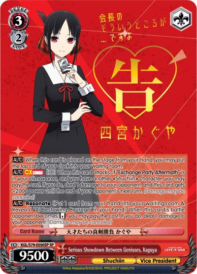 Serious Showdown Between Geniuses, Kaguya (KGL/S79-E050SP SP) [Kaguya-sama: Love is War]