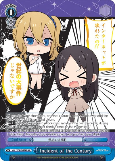 Incident of the Century (KGL/S79-E097KR KR) [Kaguya-sama: Love is War]