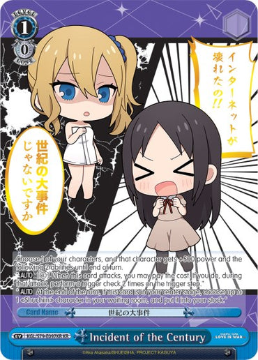 Incident of the Century (KGL/S79-E097KR KR) [Kaguya-sama: Love is War]