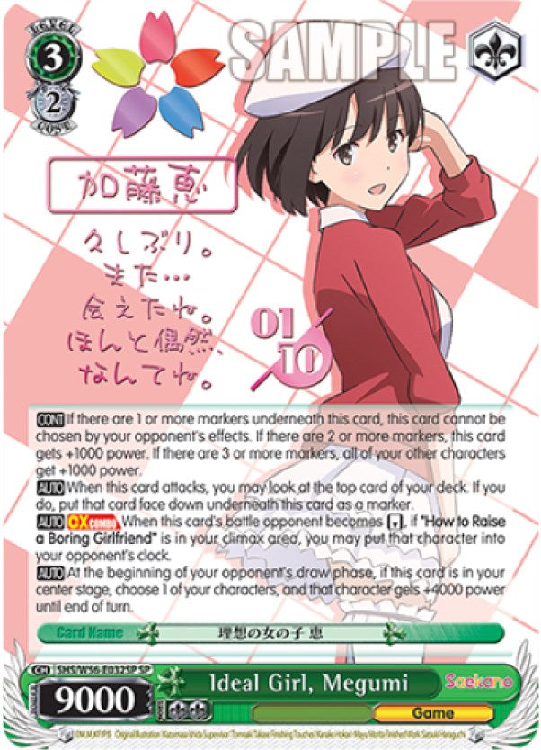 Ideal Girl, Megumi (Foil) [Saekano: How to Raise a Boring Girlfriend]