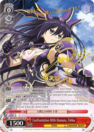 Confrontation With Humans, Tohka (DAL/W79-TE03SP SP) [Date A Live]