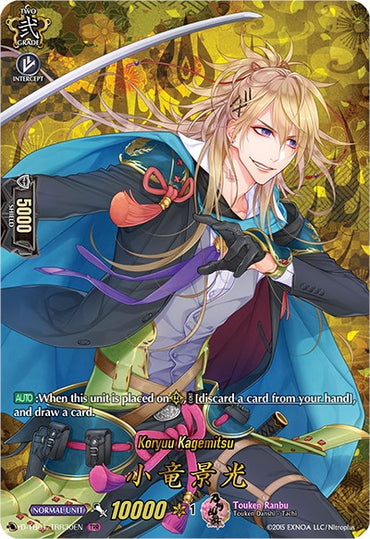 Koryuu Kagemitsu (D-TB01/TRR30EN) [Touken Ranbu: ONLINE 2021]