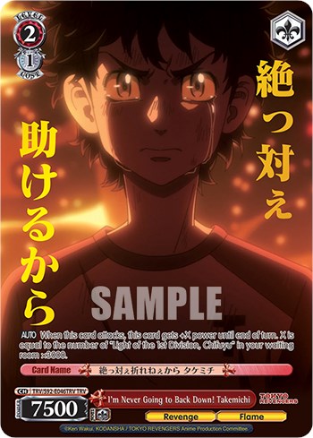 I'm Never Going to Back Down! Takemichi (TRV/S92-E046TRV TRV) [Tokyo Revengers]