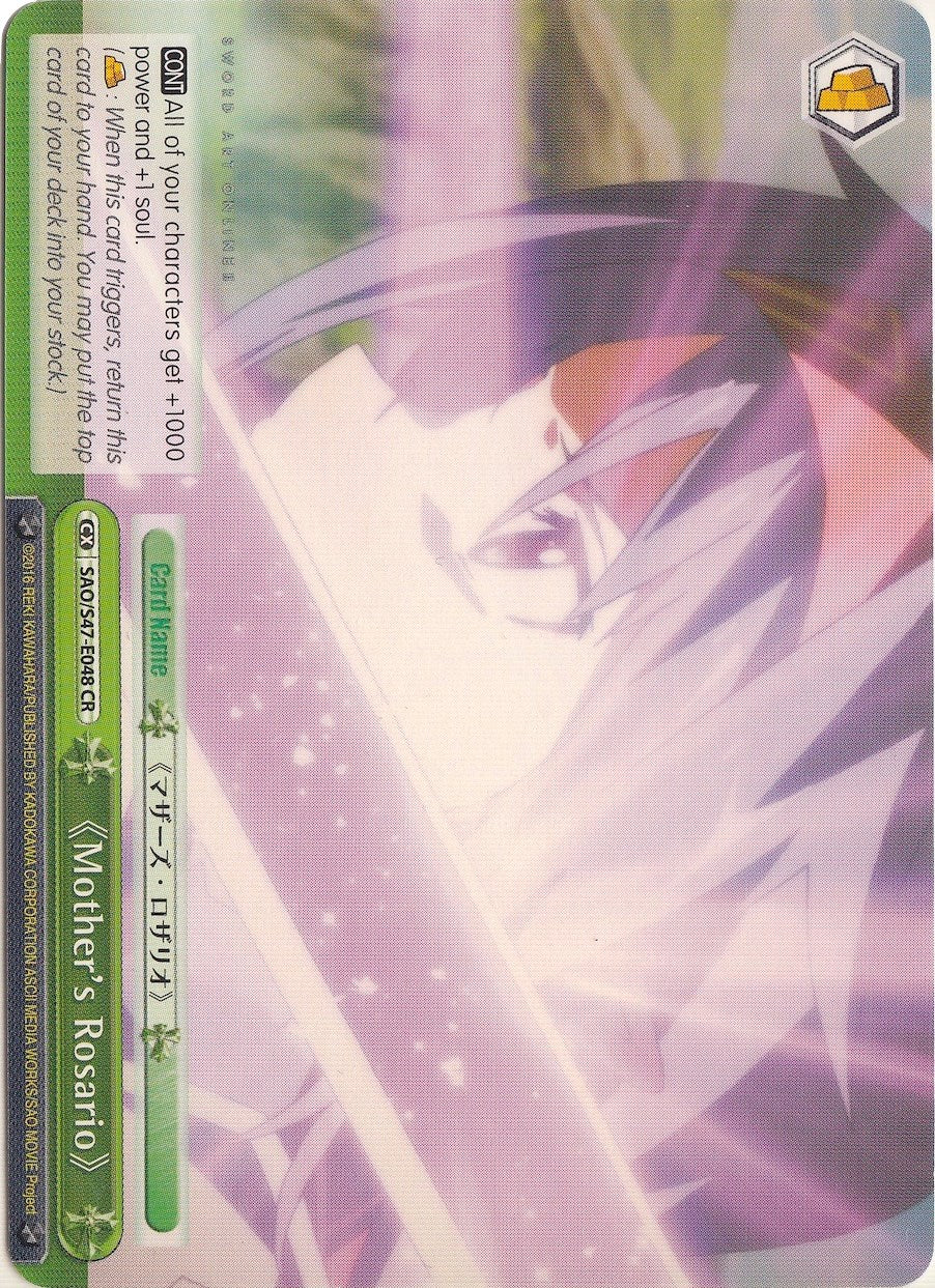 Mother's Rosario (SAO/S47-E048 CR) [Sword Art Online Re: Edit]