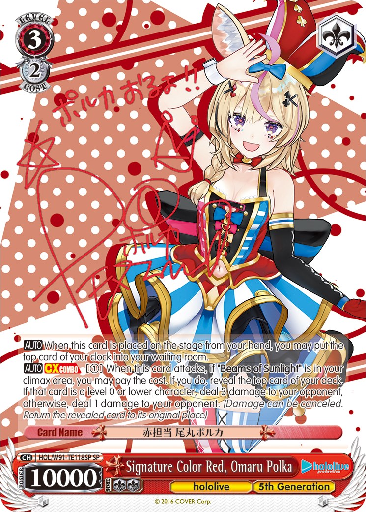 Signature Color Red, Omaru Polka (HOL/W91-TE118SP SP) [hololive production]