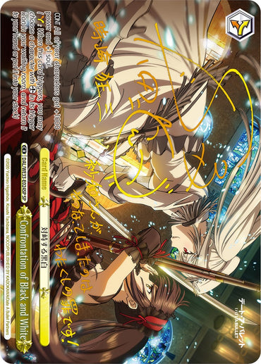 Confrontation of Black and White (DAL/WE33-E024SP SP) [Date A Bullet]