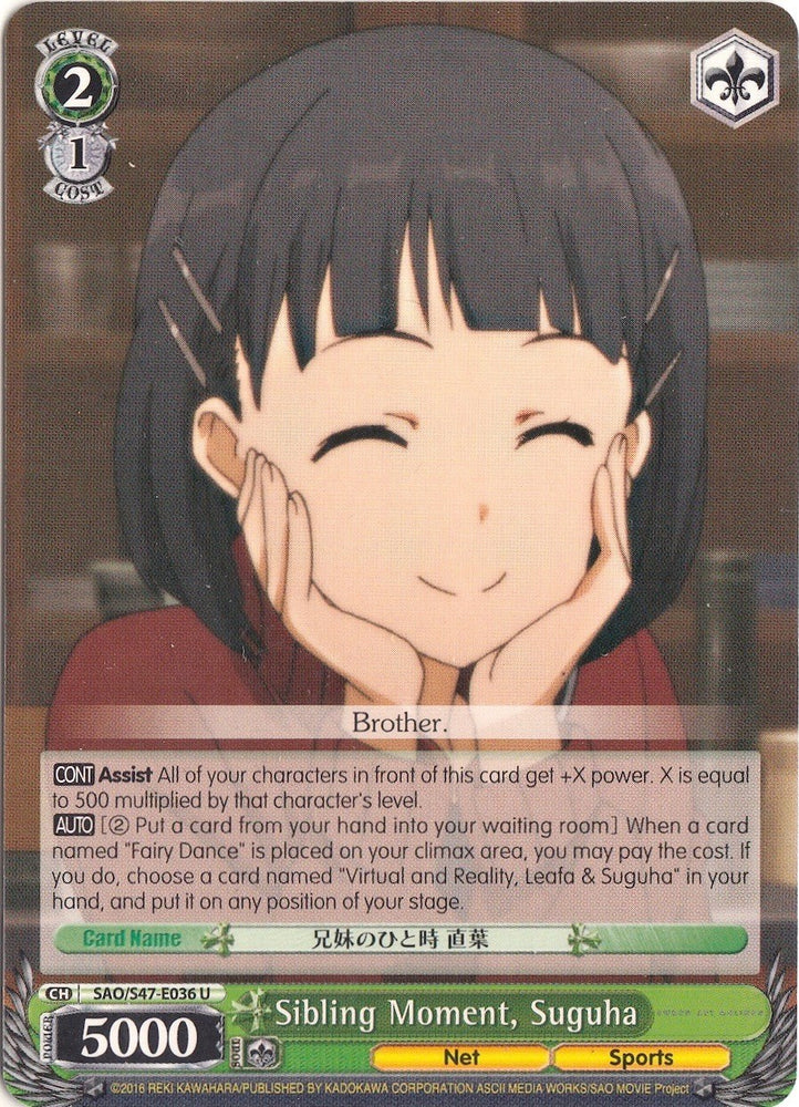 Sibling Moment, Suguha (SAO/S47-E036 U) [Sword Art Online Re: Edit]