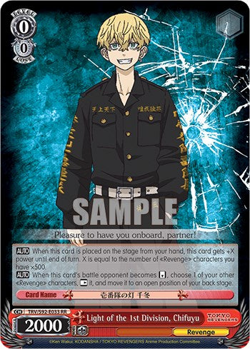 Light of the 1st Division, Chifuyu (TRV/S92-E033 RR) [Tokyo Revengers]