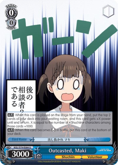 Outcasted, Maki (KGL/S79-E084 U) [Kaguya-sama: Love is War]