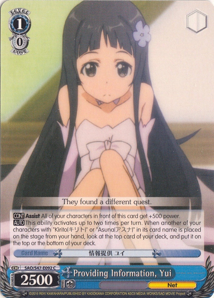 Providing Information, Yui (SAO/S47-E092 C) [Sword Art Online Re: Edit]