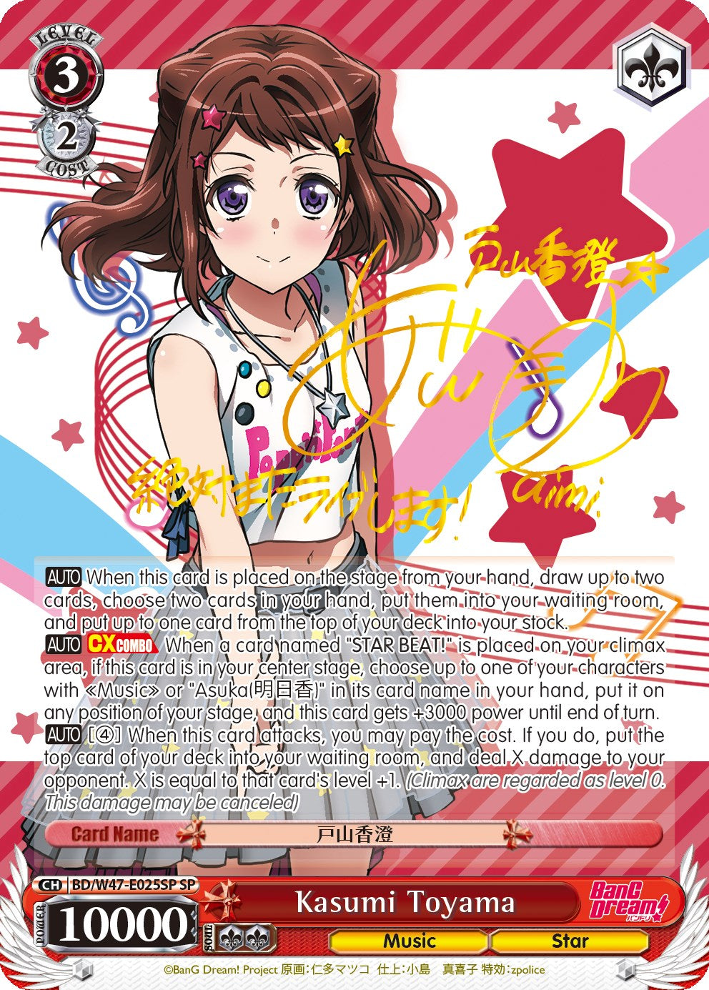 Kasumi Toyama (BD/W47-E025SP SP) [BanG Dream!]