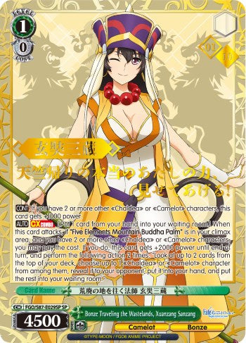 Bonze Traveling the Wastelands, Xuanzang Sanzang (FGO/S87-E029SP SP) (Serial Numbered) [Fate/Grand Order THE MOVIE Divine Realm of the Round Table: Camelot]
