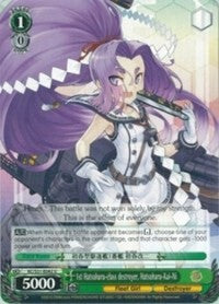 1st Hatsuharu-class destroyer, Hatsuharu-Kai-Ni (KC/S31-E042 U) [KanColle, 2nd Fleet]