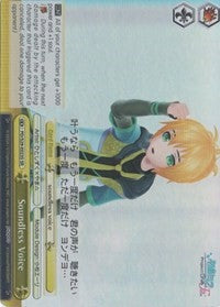 Soundless Voice (PD/S29-E023S SR) [Hatsune Miku: Project DIVA F 2nd]