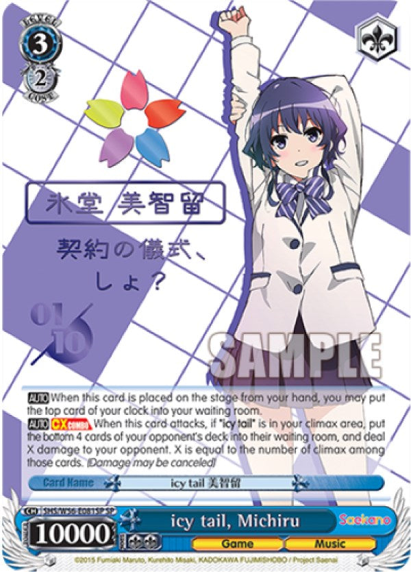 icy tail, Michiru (Foil) [Saekano: How to Raise a Boring Girlfriend]