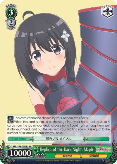 Replica of the Dark Night, Maple (BFR/S78-TE08S SR) [BOFURI: I Don't Want to Get Hurt, so I'll Max Out My Defense]