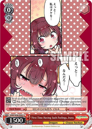 First Time Having Such Feelings, Iruru [Miss Kobayashi's Dragon Maid]