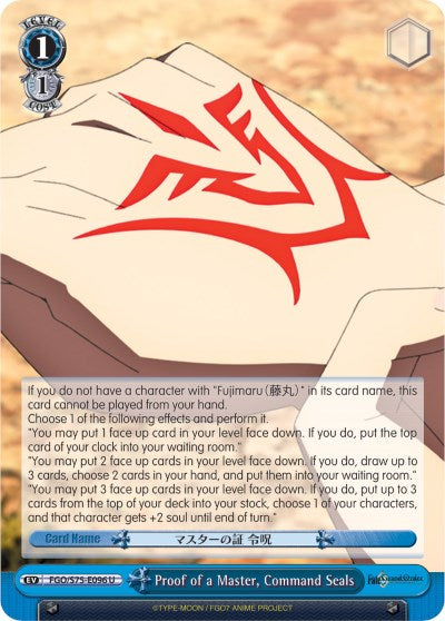 Proof of a Master, Command Seals (FGO/S75-E096 U) [Fate/Grand Order Absolute Demonic Front: Babylonia]