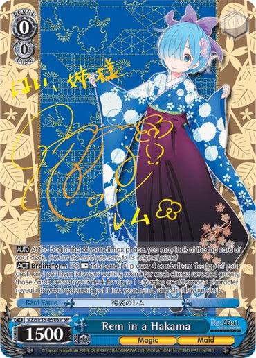 Rem in a Hakama (RZ/SE35-E50 SP) [Re:ZERO: The Frozen Bond]