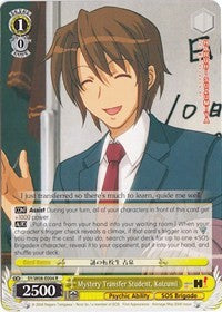 Mystery Transfer Student, Koizumi (SY/W08-E004 R) [The Melancholy of Haruhi Suzumiya]