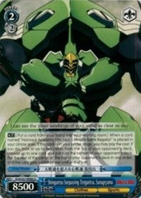 Shingantsu Surpassing Tengantsu, Sanageyama (KLK/S27-E084 U) [KILL la KILL]