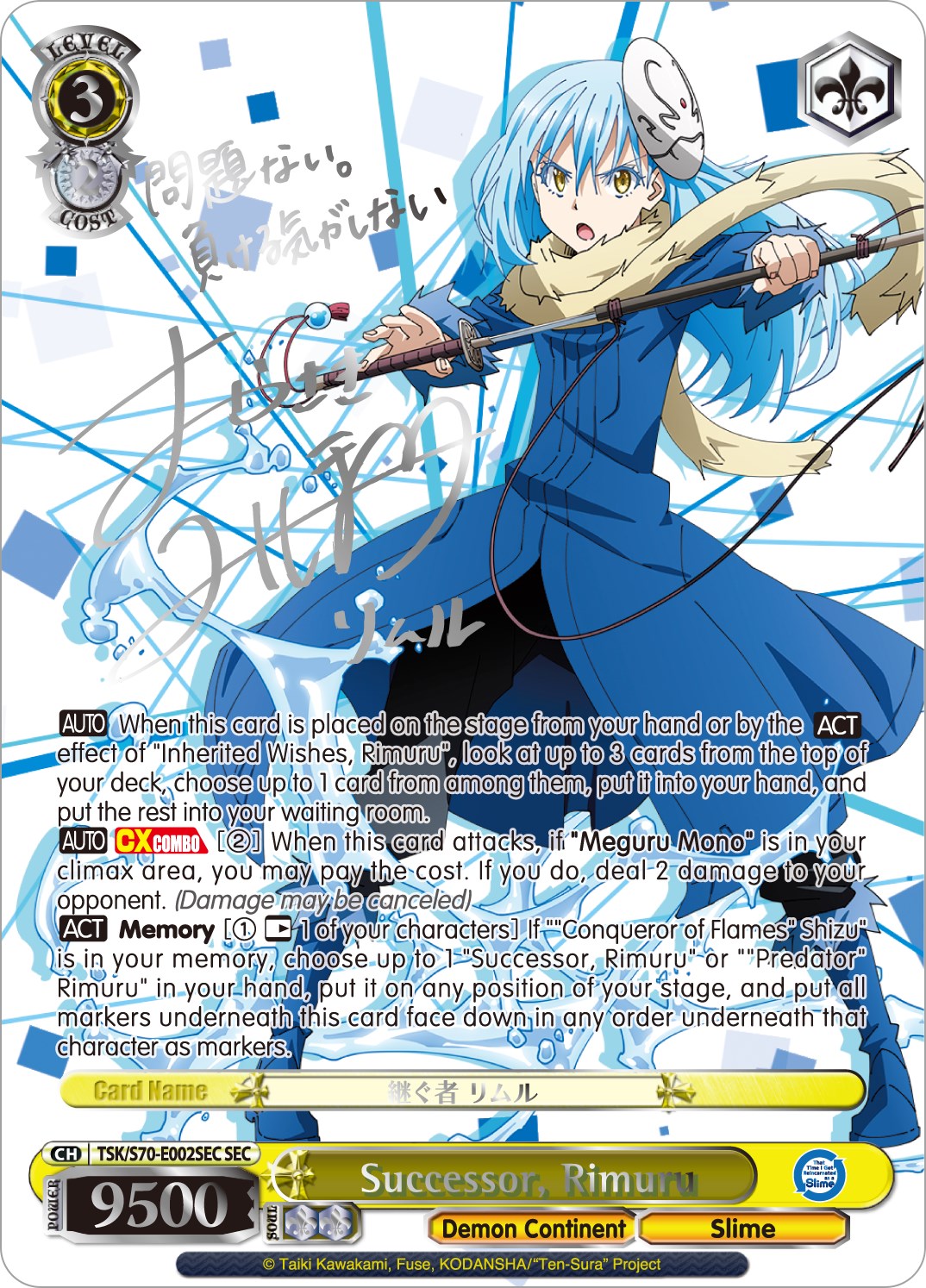 Successor, Rimuru (TSK/S70-E002SEC SEC) (Silver Signature) [That Time I Got Reincarnated as a Slime]