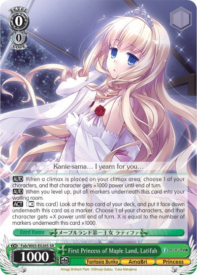 First Princess of Maple Land, Latifah (Fab/W65-E026S SR) [Fujimi Fantasia Bunko]